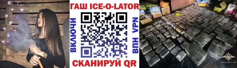 Гашиш Изолятор Купить закладки Мамоново