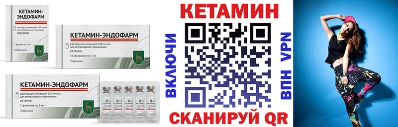 Купить закладки  Мамоново  КЕТАМИН VHQ 