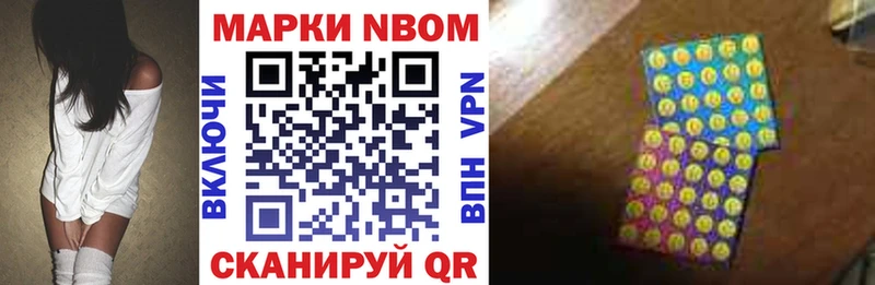 Марки N-bome 1500мкг  Купить закладки  Мамоново 